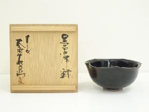 十三代　中里太郎右衛門窯造　黒唐津鉢（共箱）